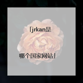 jrkan是哪个国家网站