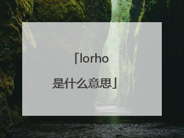 lorho是什么意思